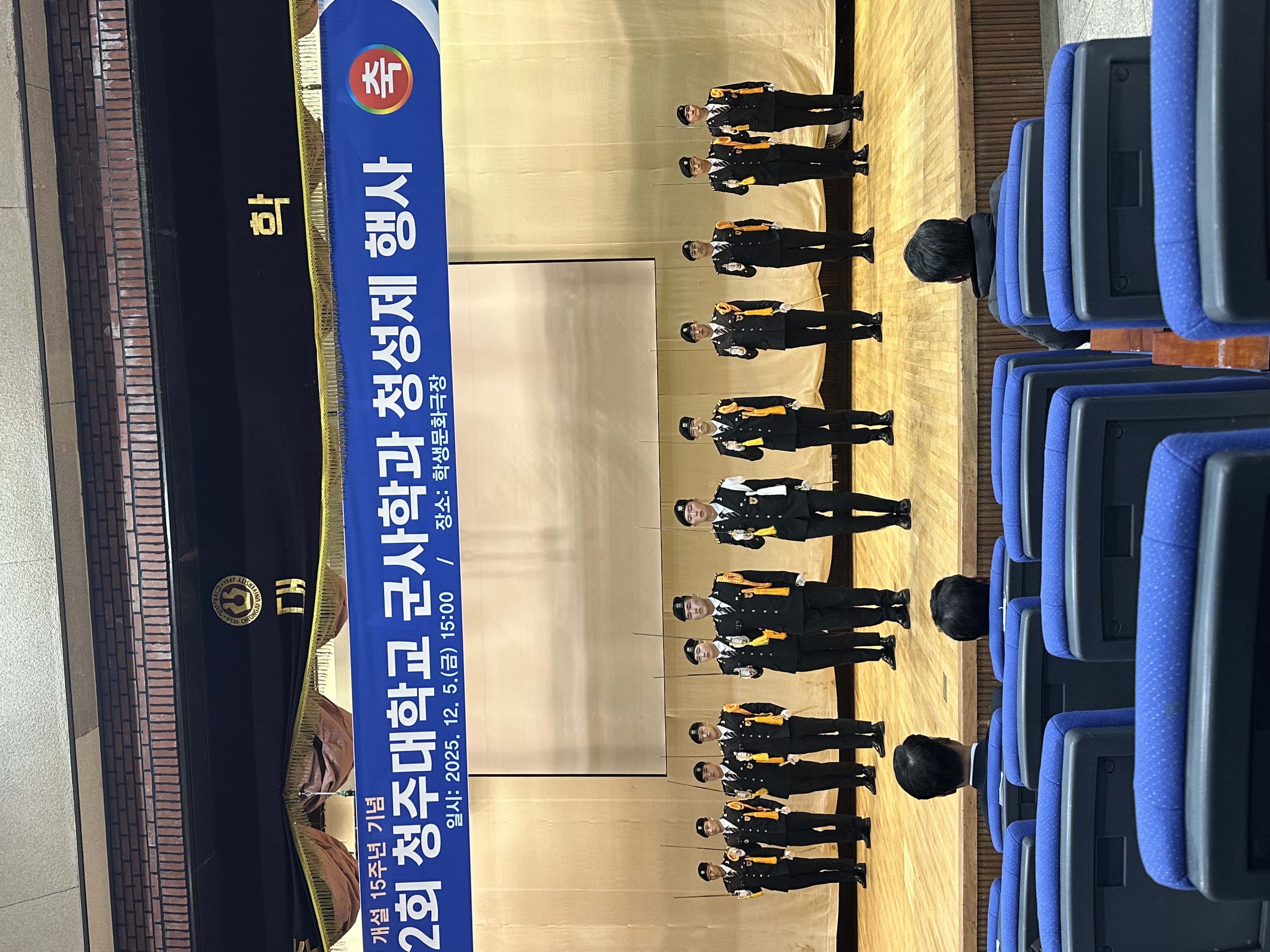 12회 청성제 예도.jpg