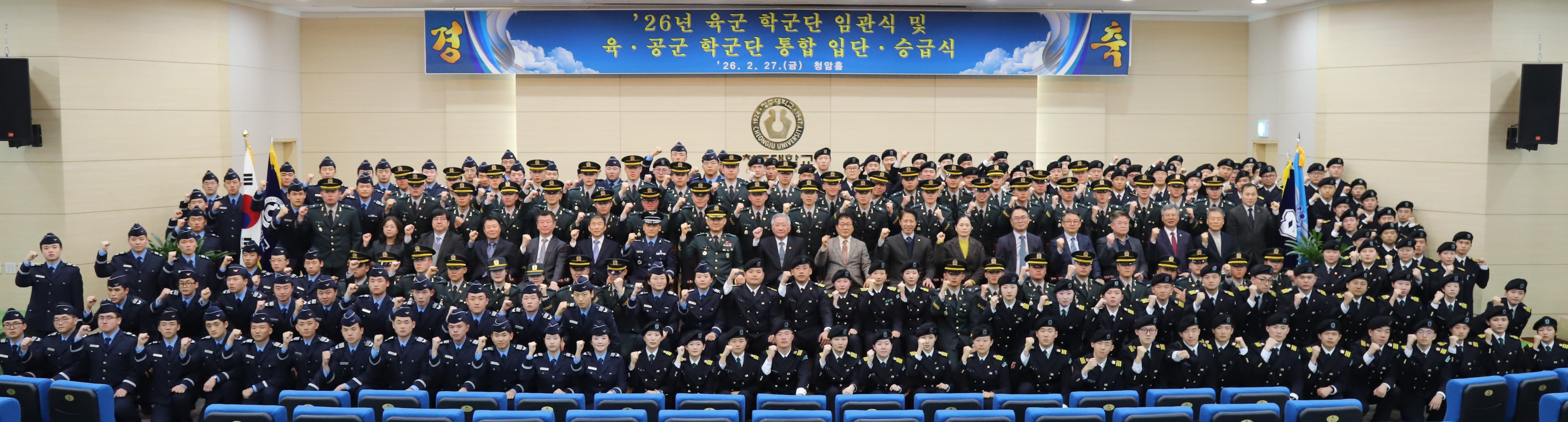 학군장교 임관 및 승급식(260227).jpg