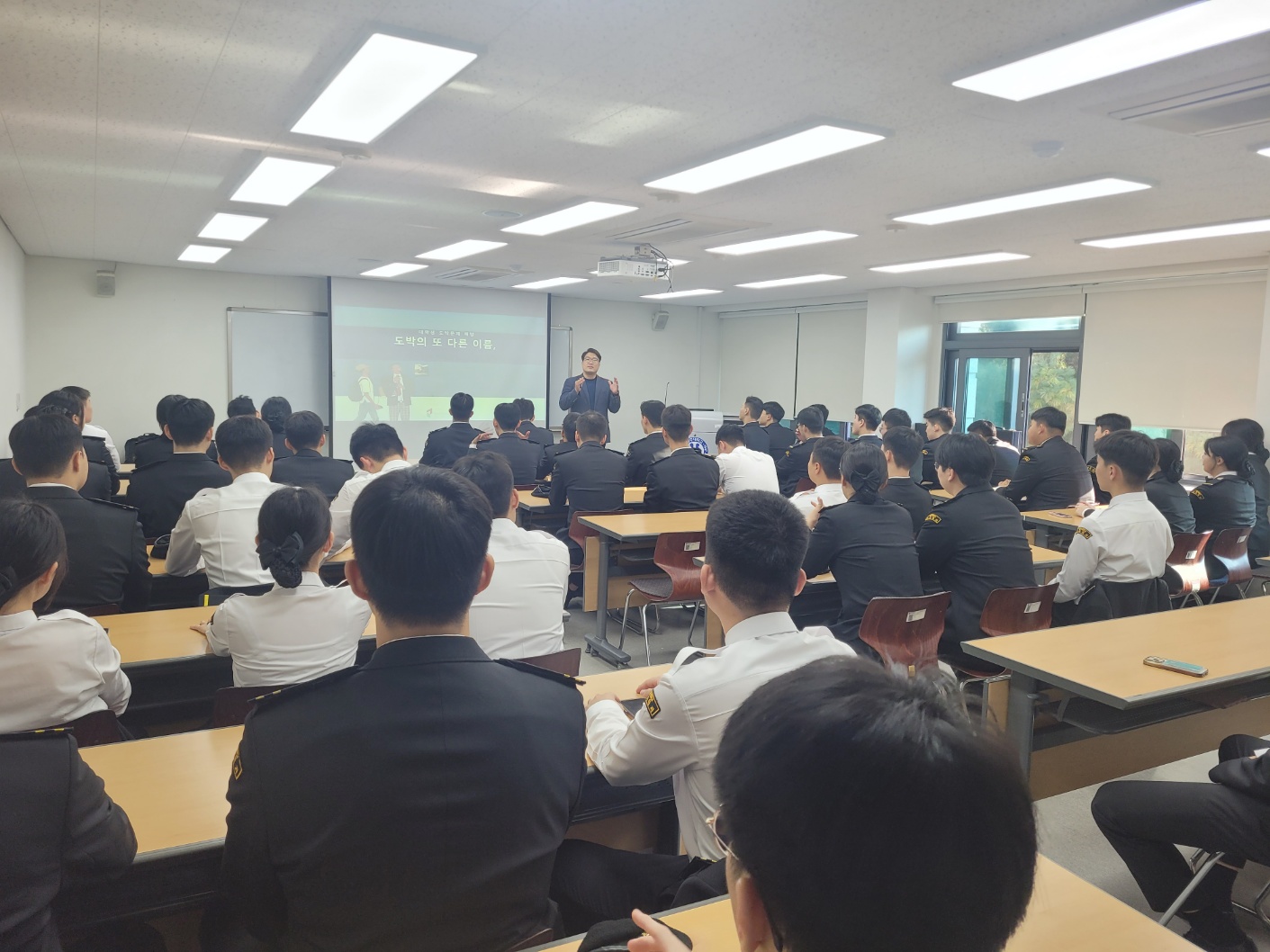 도박 예방 교육(241023).jpg