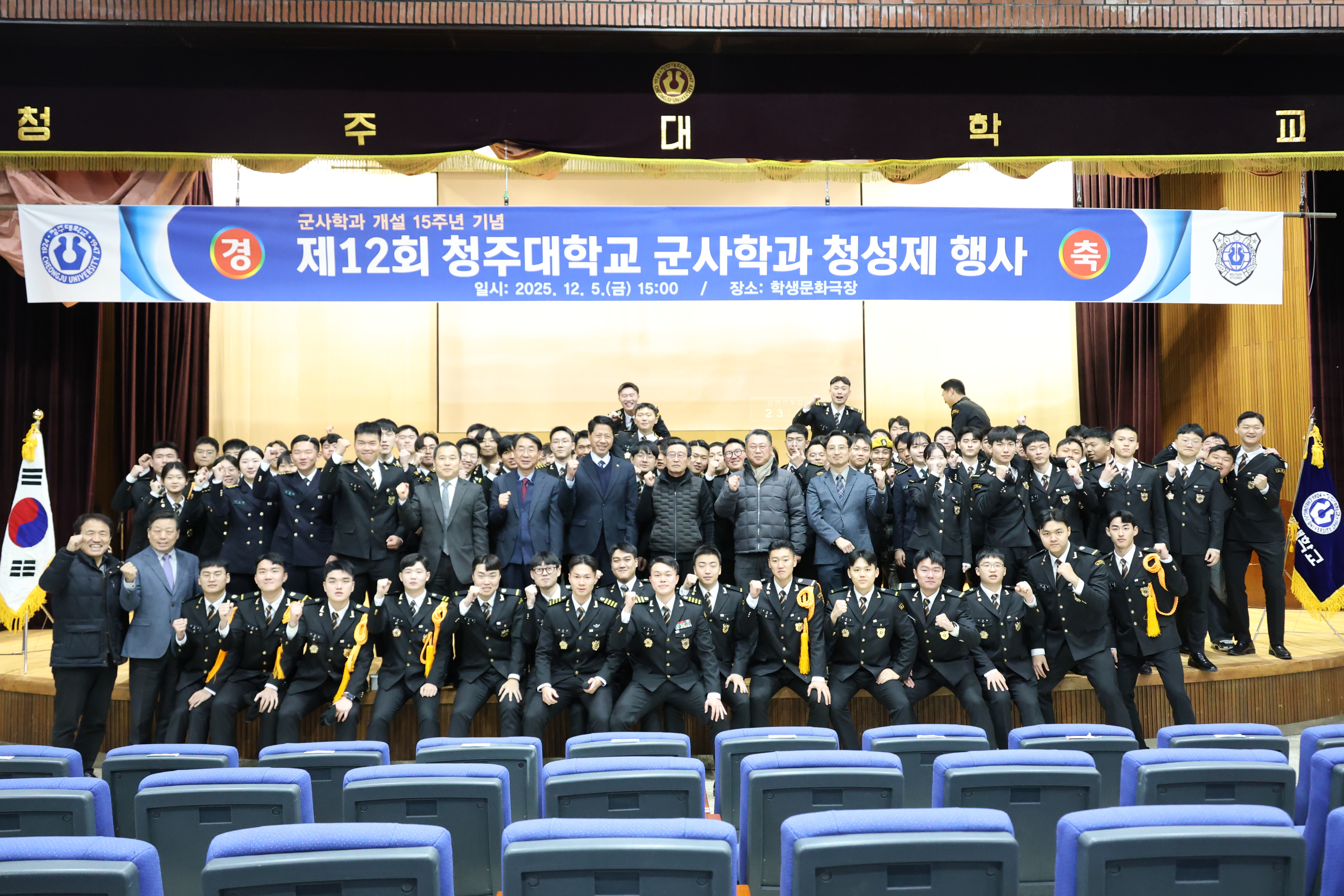 제12회 청성제 단체사진(251205).jpg