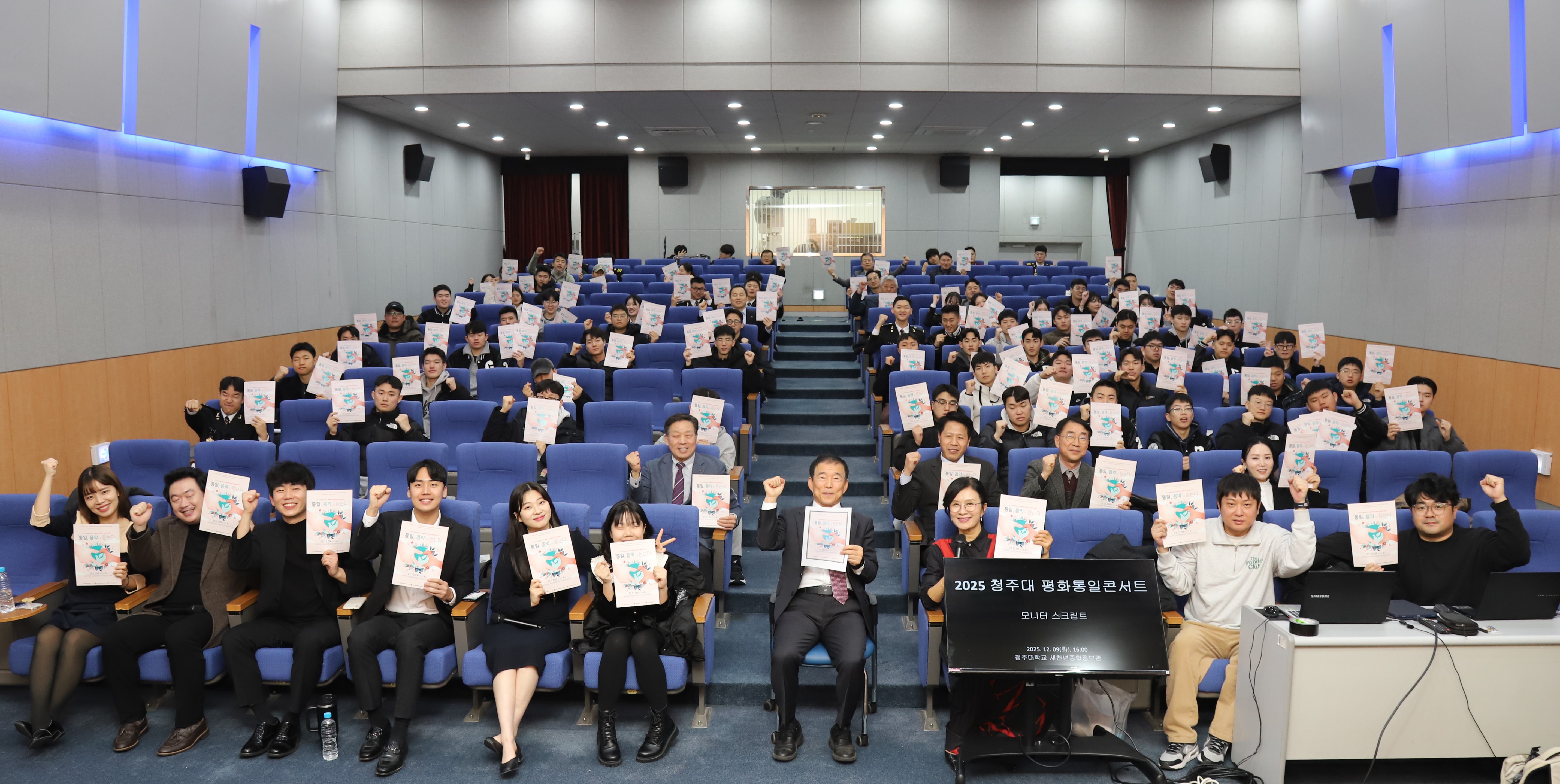 25 통일음악제(251209).jpg